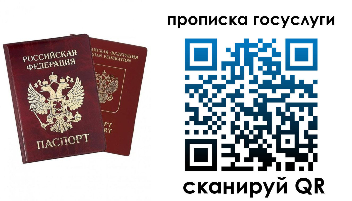 регистрация в Шебекино