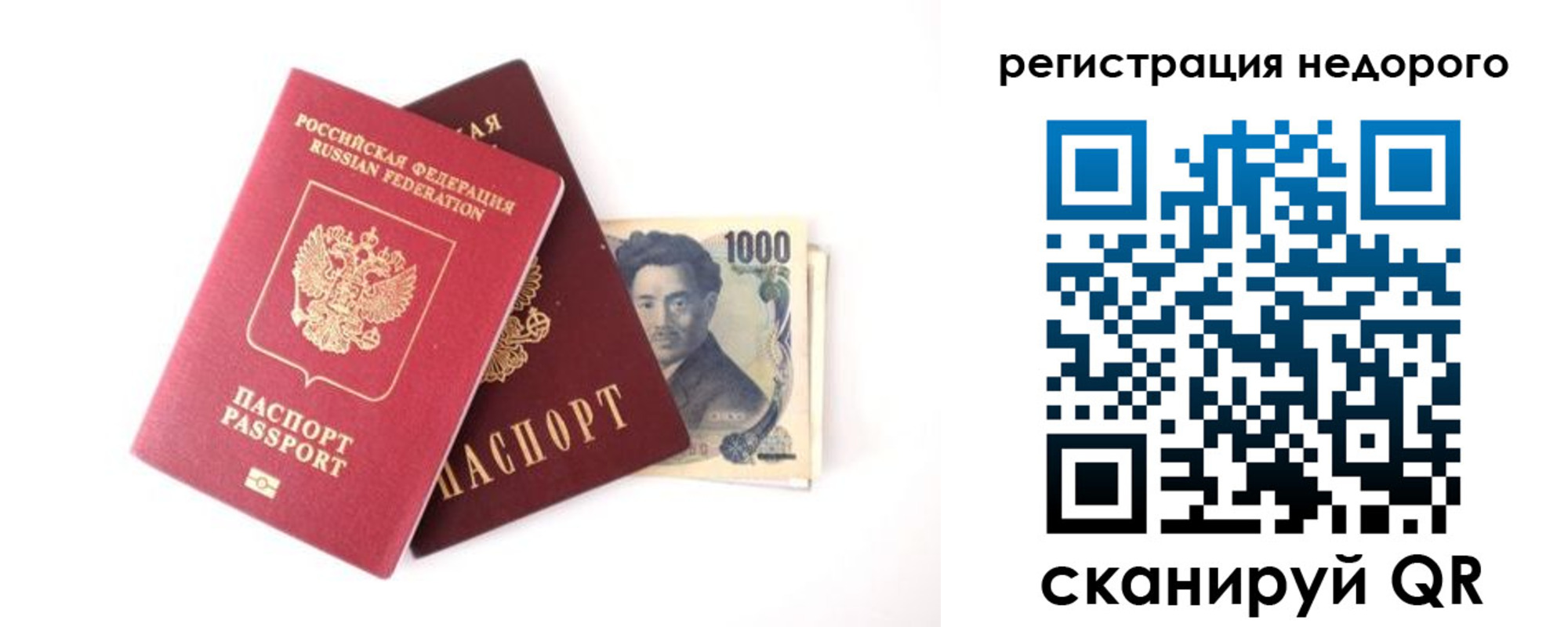 временная прописка в Шебекино