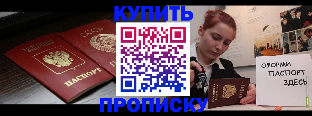 временная регистрация надежно в Шебекино