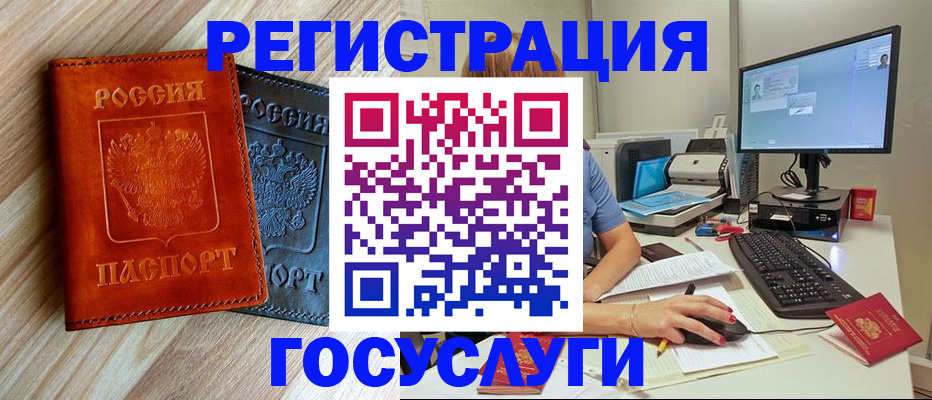 где прописаться в Шебекино